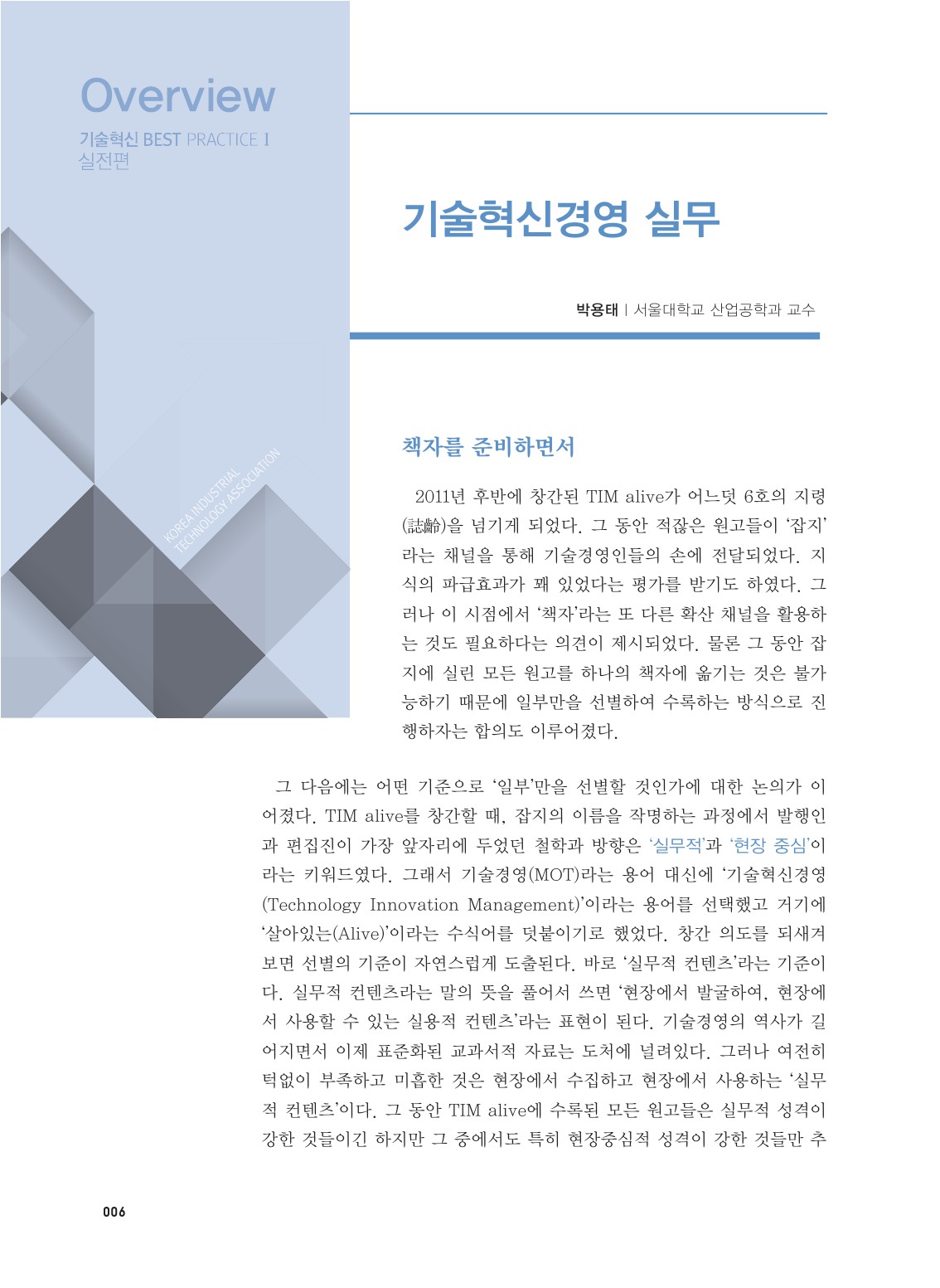 1-1 피망 슬롯 머니 상혁신경영 실무